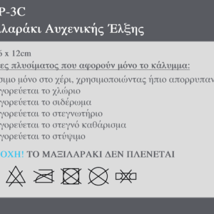 Μαξιλαράκι αυχενικής έλξης - Image 3