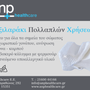 Μαξιλάρι πολλαπλών χρήσεων - Image 3
