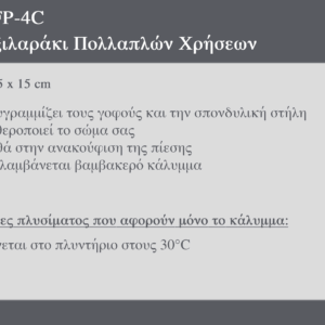 Μαξιλάρι πολλαπλών χρήσεων - Image 4