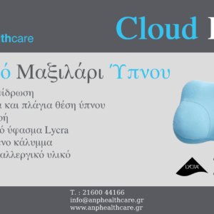 Ανατομικό μαξιλάρι ύπνου - Image 3