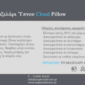 Ανατομικό μαξιλάρι ύπνου - Image 4