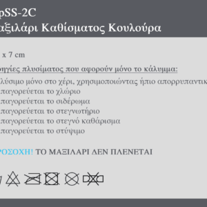 Mαξιλάρι καθίσματος κουλούρα - Image 6